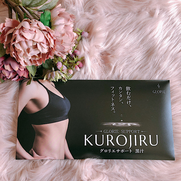 meguriオンラインショップ / KUROJIRU グロリエサポート黒汁