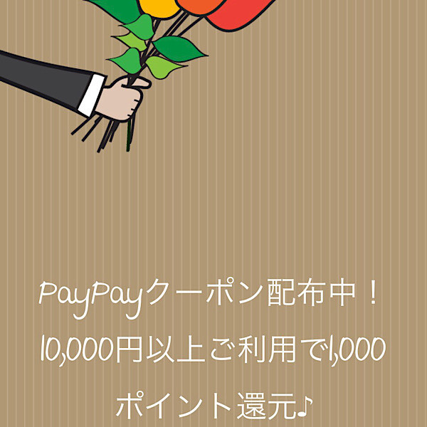 ご新規様限定 Paypayクーポン配布中です 岡山市北区のエステサロンmeguri