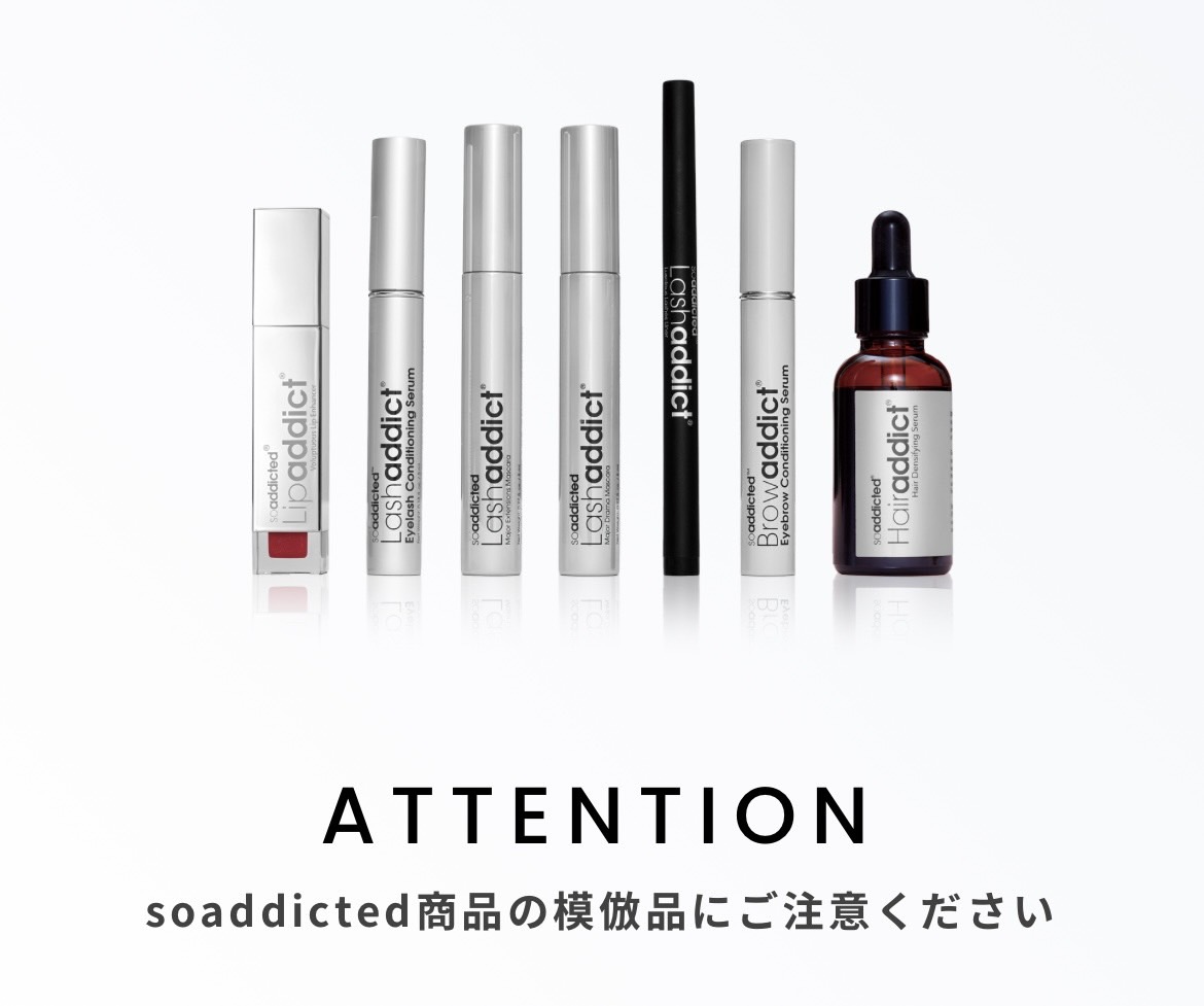 ラッシュアディクト新認証システムのご案内 - トータルケア&脱毛