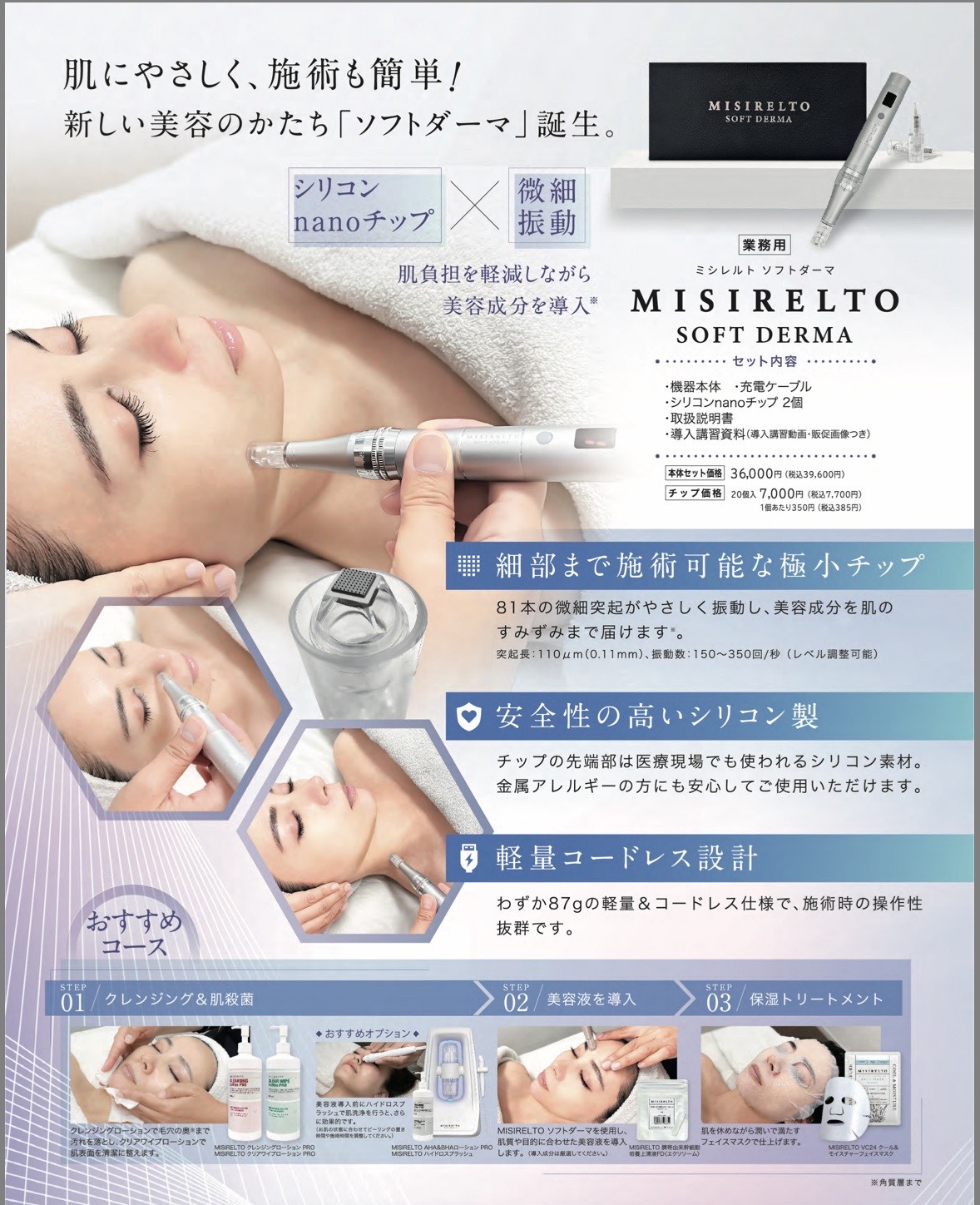 塗るボトックス時代の到来。BONYX（ボニックス）で叶える“ハリ・毛穴